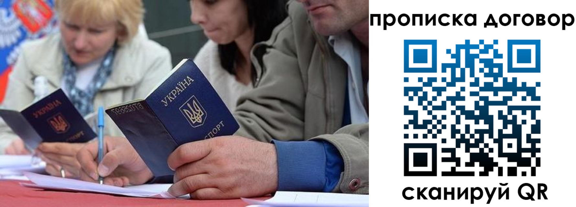 временная регистрация госуслуги в Красноперекопске