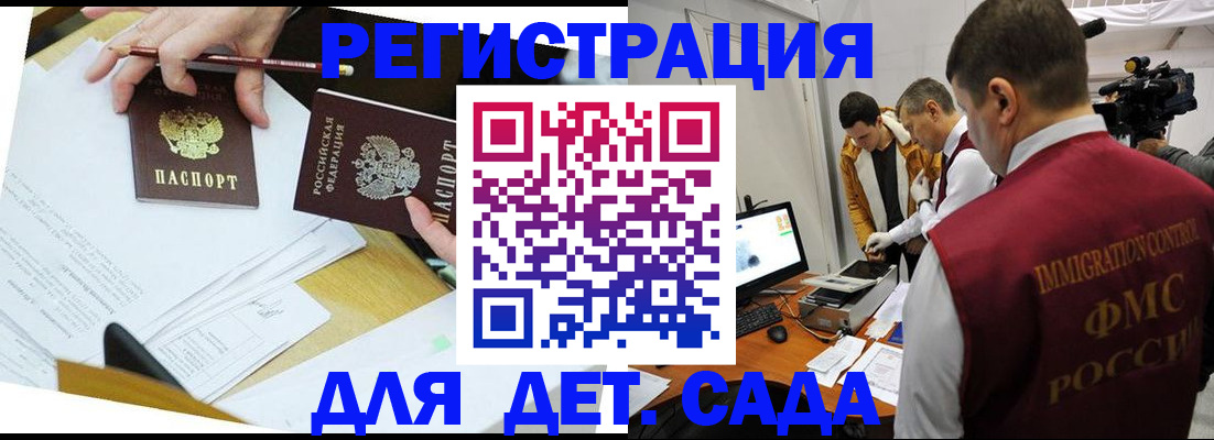 прописка для военкомата в Красноперекопске