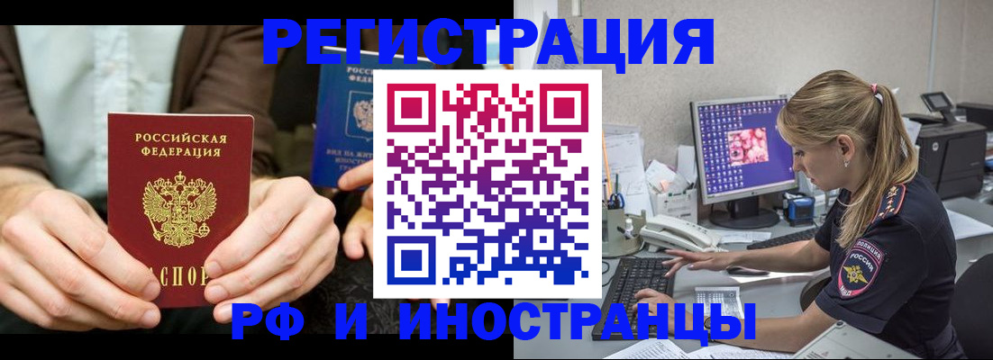 прописка от собственника в Красноперекопске