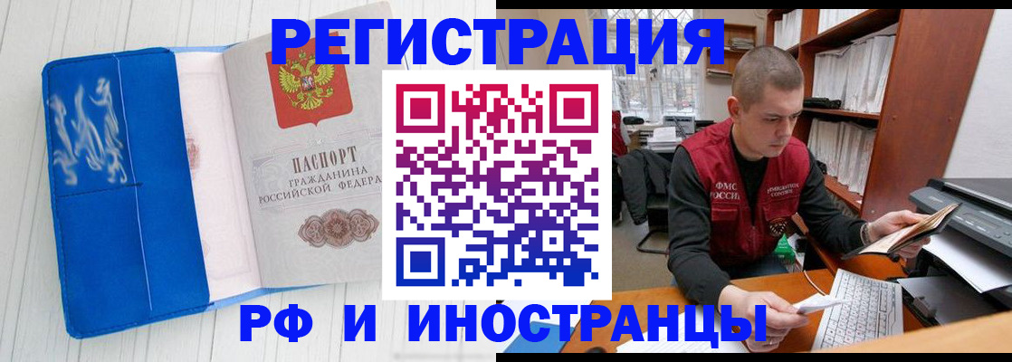 прописка для кредита в Красноперекопске